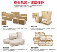 中山航空运输家具